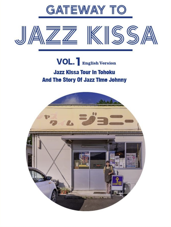 MAGAZINE - Jazz Kissa Vol.1 - Image 2